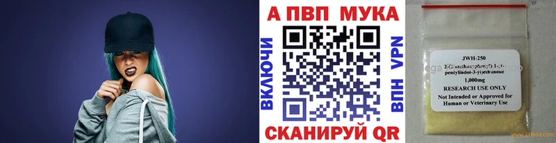 APVP VHQ дарнет шоп Бирюч