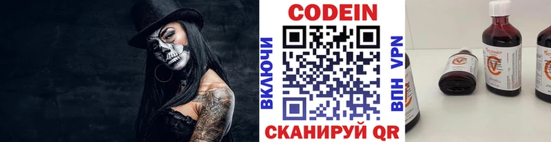 закладка Бирюч Кодеин Purple Drank