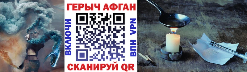 Героин герыч  продажа наркотиков  ссылка на мегу ссылка  Бирюч 