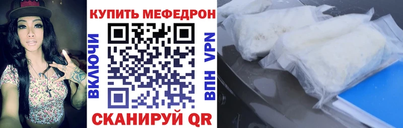 Меф мяу мяу мука Бирюч